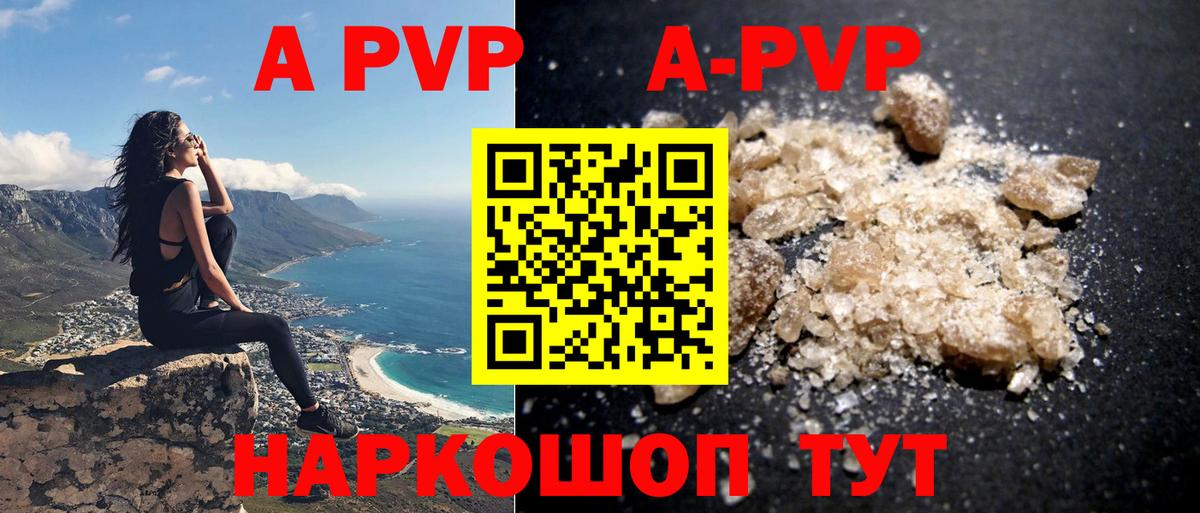 Alpha-PVP VHQ Вологда