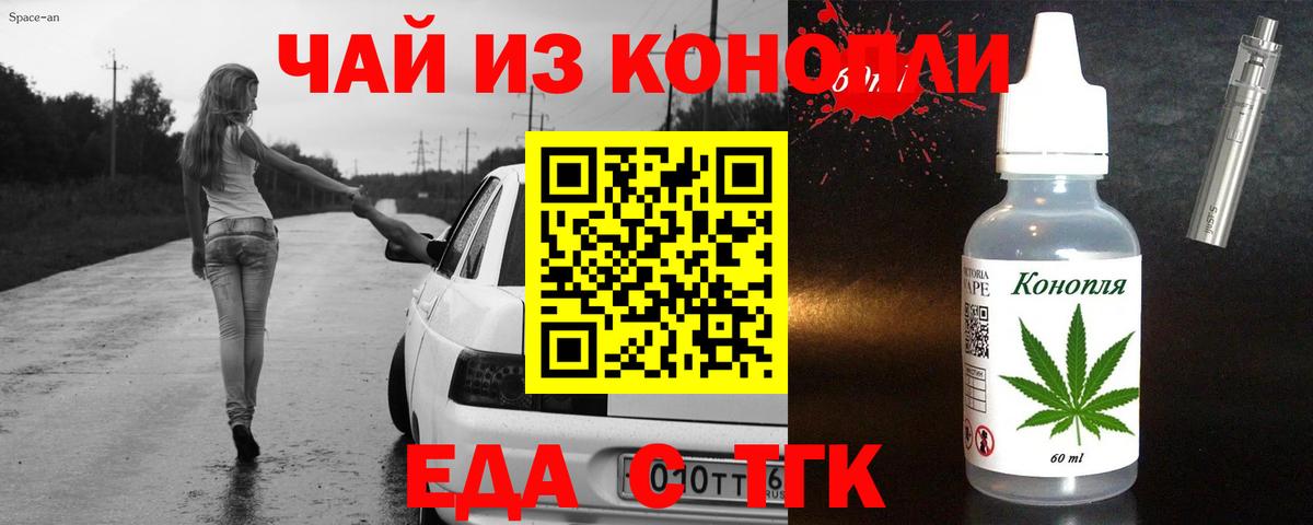 Вологда  Печенье с ТГК конопля  Вход с VPN 