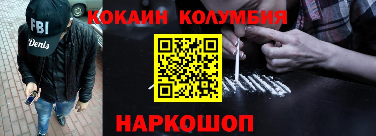 КОКАИН Колумбийский Вологда
