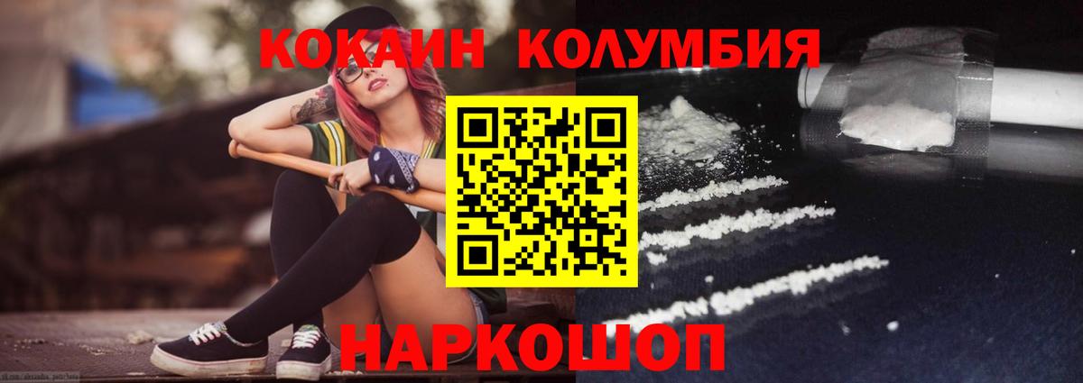 Вологда  COCAIN 97%  КОКАИН 99%  Вход с VPN 