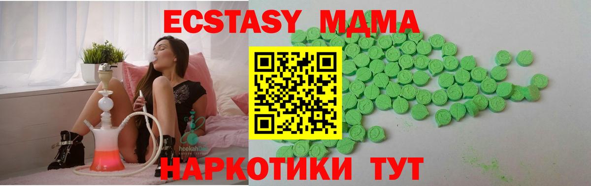 Ecstasy Philipp Plein  Вход с VPN  продажа наркотиков  ЭКСТАЗИ  ЭКСТАЗИ Punisher  Вологда 
