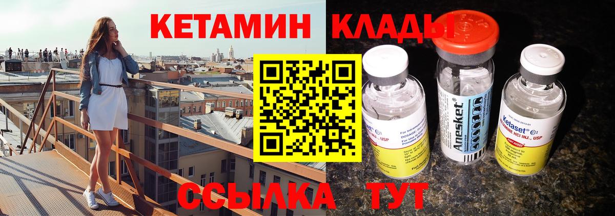 блэк спрут ТОР  Кетамин VHQ  Вход с VPN  Кетамин ketamine  Вологда 