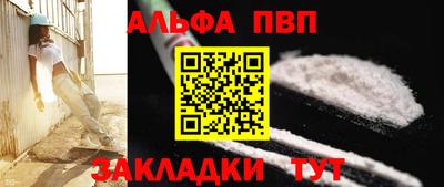 альфа пвп VHQ Изобильный