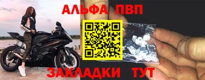 альфа пвп VHQ Изобильный