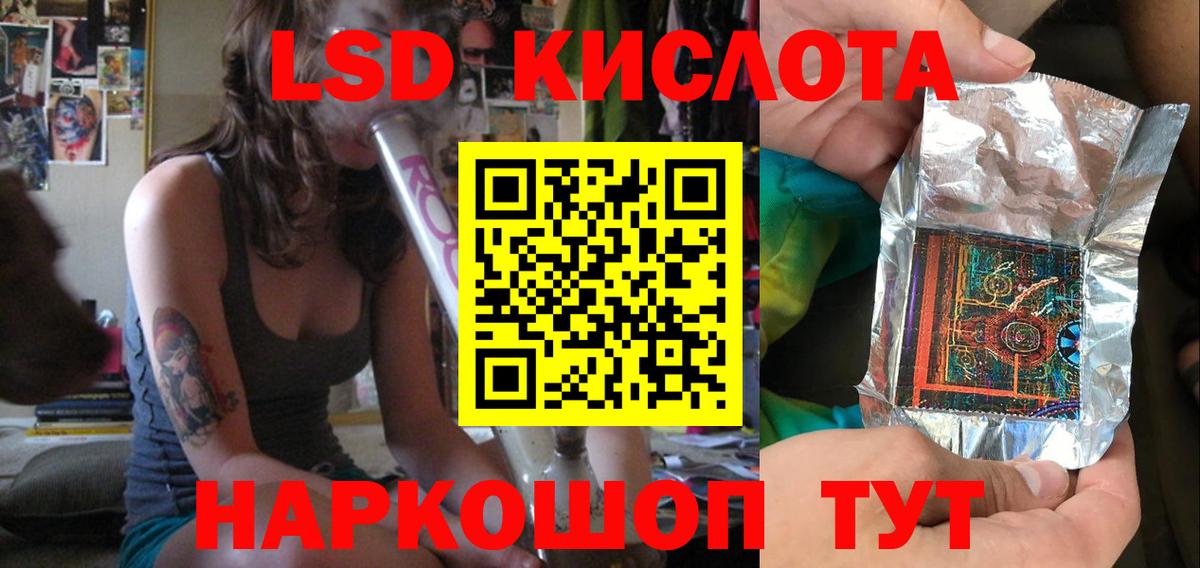 Лсд 25 экстази кислота  ЛСД экстази ecstasy  Вход с VPN  Вологда 