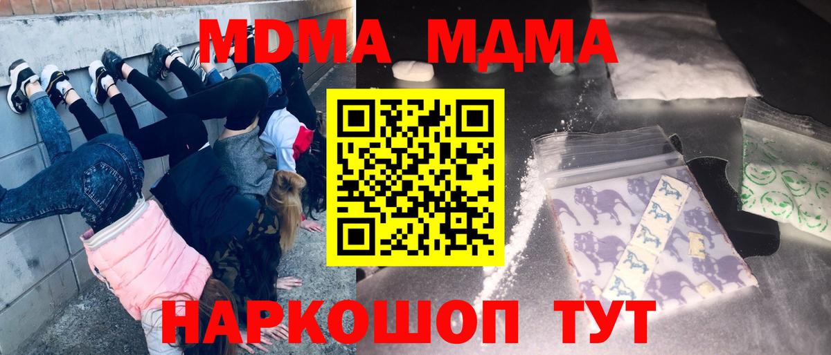 МДМА  Вход с VPN  Вологда  MDMA Molly 