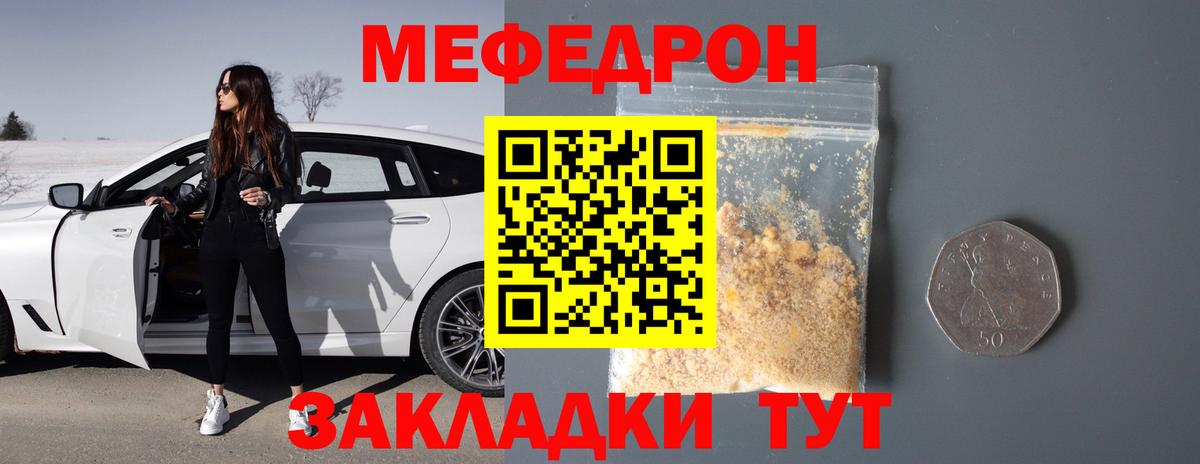Мефедрон мука Вологда