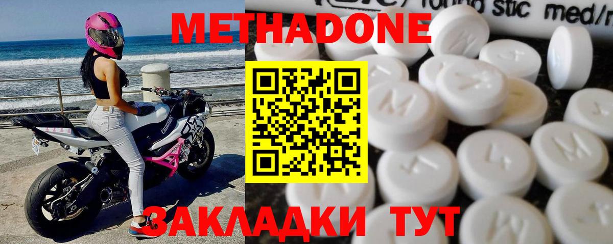 Вологда  МЕГА ссылка  Вход с VPN  Метадон VHQ 