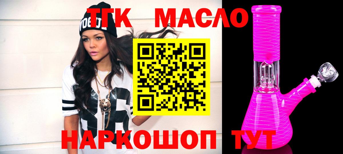 ТГК Wax  Вход с VPN  Дистиллят ТГК жижа  Вологда 