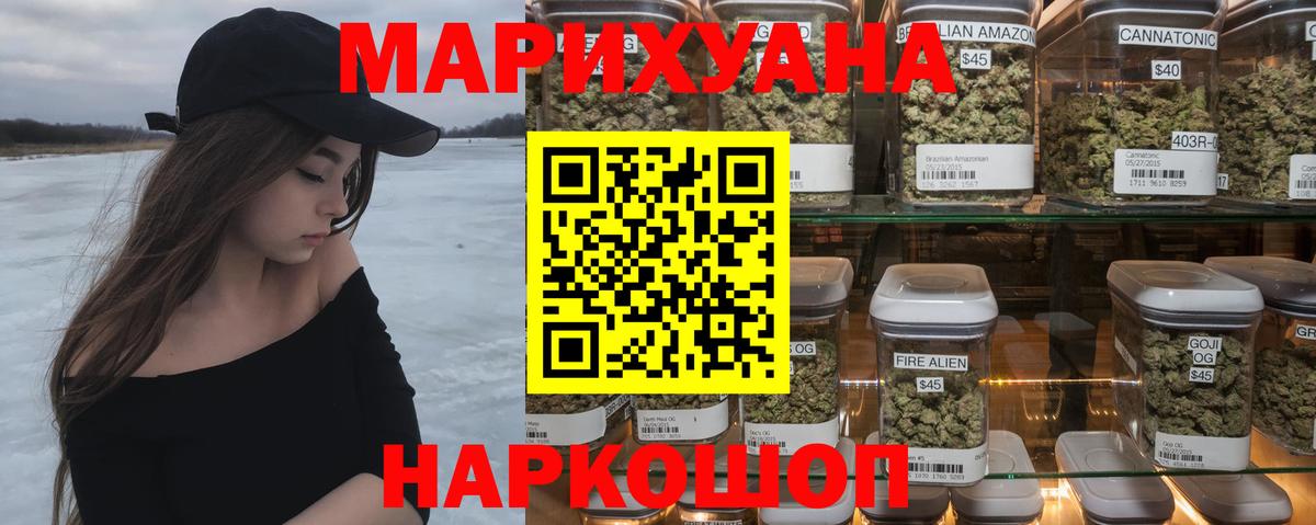 Марихуана план Вологда
