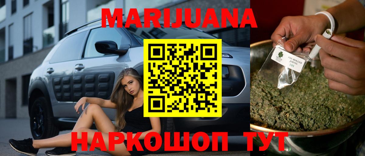 МАРИХУАНА ГИДРОПОН  Вход с VPN  Вологда  Канабис White Widow 